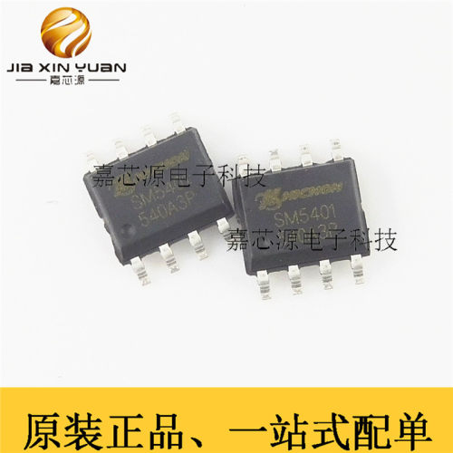SM5401 SOP-8 代替HT4928S 5V 1A移动电源芯片IC 全新原装现货