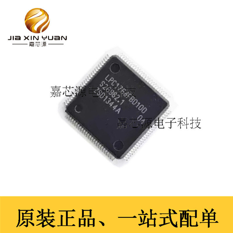 全新原装 LPC1768FBD100 LQFP100 单片机 32位微控制芯片MCU 现货