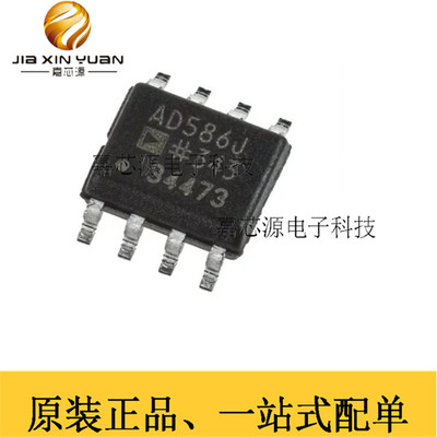 AD586JRZ-REEL7 SOIC-8高精度5V基准电压源IC芯片 全新原装现货