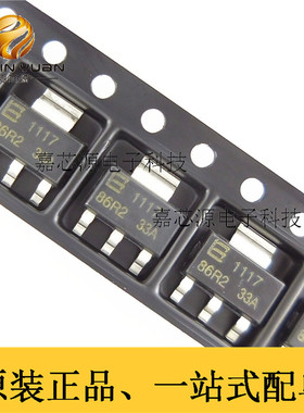 BL1117-33CX BL1117-3.3V SOT223 3.3V低压差稳压芯片 全新现货