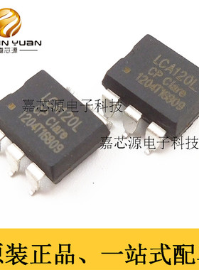 LCA120LSTR SOP-6固态继电器集成电路IC热卖直销 全新原装现货