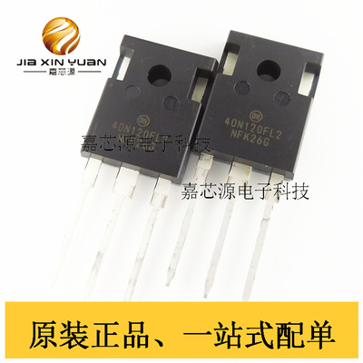 NGTB40N120FL2WG 40N120 TO-247 逆变电焊机IGBT单管 全新现货