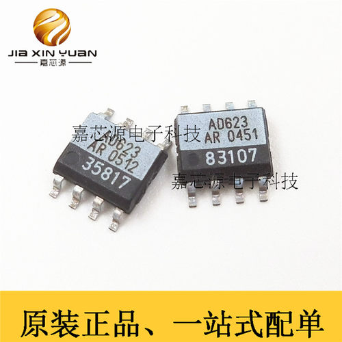 AD623ARZ-R7ADI亚德诺单路芯片