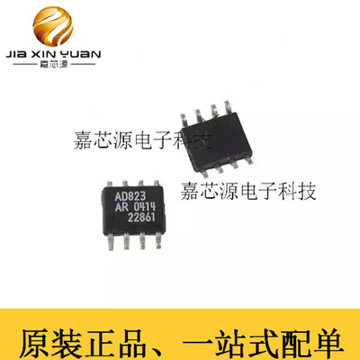 AD823ARZ-R7 SOP-8贴片双路运算精密放大器IC芯片 全新原装现货