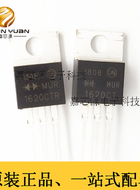 MUR1620CT MUR1620CTR TO-220 快恢复二极管整流管 全新原装现货