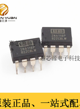 INA118P INA118 DIP-8 直插仪表放大器 全新原装现货