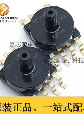 MPXV5010GC6T1 SOIC-8贴片MPXx5010板机接口压力传感器系列配单