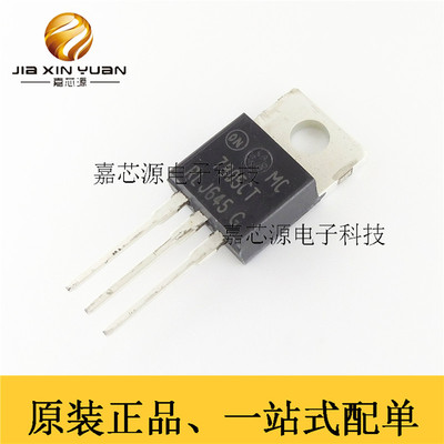 MC7805CTG TO-220插件线性稳压器5V1A 电源管理IC原装现货热卖