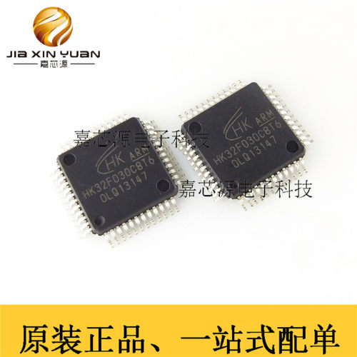 HK32F030C8T6 QFP-48贴片热卖嵌入式处理器单片机控制器IC芯片