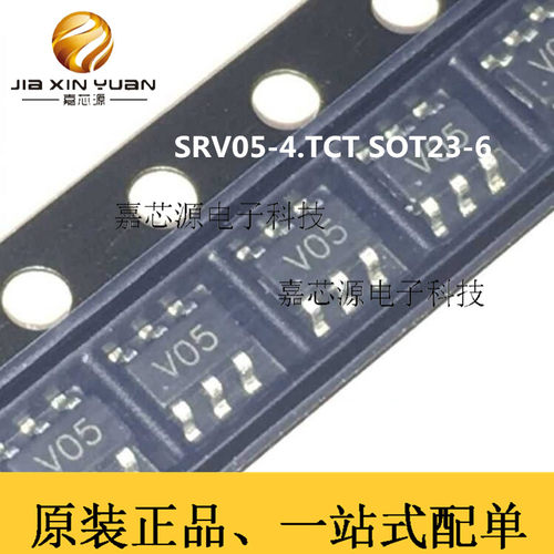 SRV05-4.TCT 静电保护二极管 丝印V05 SOT23-6 原装现货 可直拍