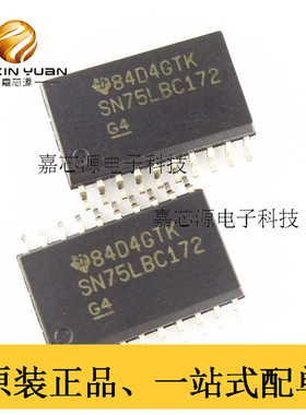 SN75LBC172DW SN75LBC172 SOIC-20 RS-485接口IC 全新现货