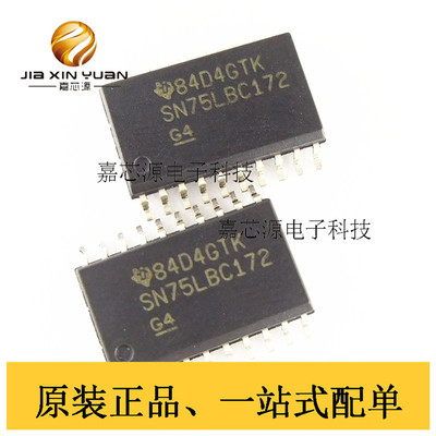 SN75LBC172DW SN75LBC172 SOIC-20 RS-485接口IC 全新现货