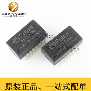 原装 H1102NL SOP-16贴片无源元件音频变压器信号变压器 全新现货