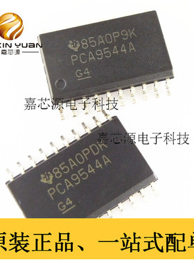 PCA9544ADW PCA9544A SOIC-20 开关IC芯片 全新现货