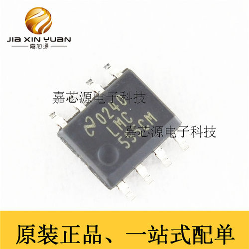 LMC555CMX/NOPB LMC555CM SOP-8 时钟和计时IC 全新进口原装