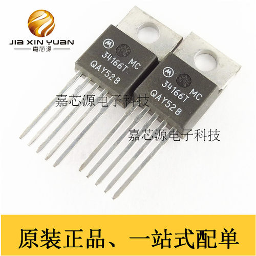 MC34166T TO-220插件热卖电源开关稳压IC芯片   全新原装现货直销
