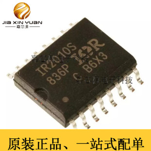 IR2010STRPBF SOIC-16贴片门驱动器电源管理IC芯片 全新原装现货