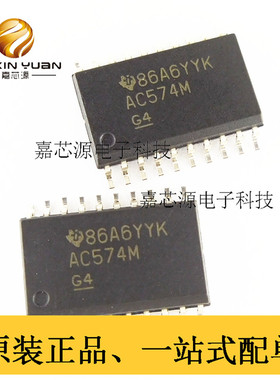 CD74AC574M96 丝印AC574M SOIC-20 触发器 全新现货