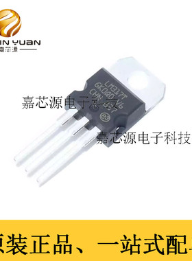 ST进口原装 LM317T 稳压器系列 可调 +1.2/37V TO-220 直插现货