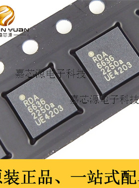 RDA6636 6636 QFN 功放IC芯片全新原装现货