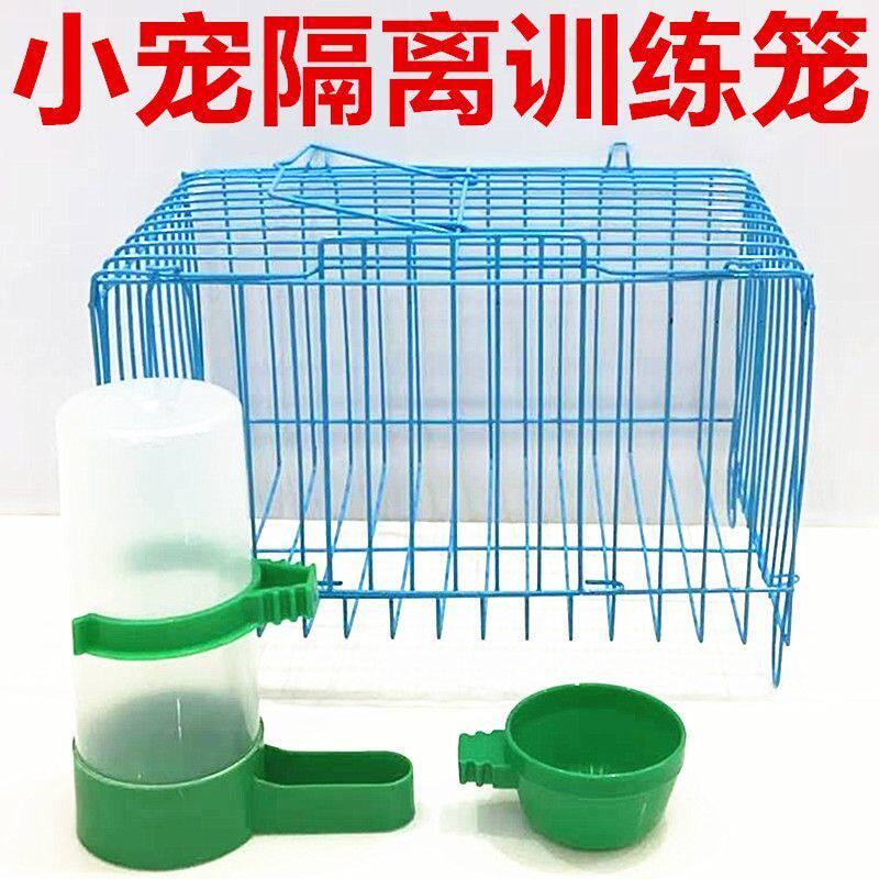 鹦鹉训练笼防打架笼宠物运输笼枕笼松鼠笼小鸟笼鸽子笼鹦鹉训练笼