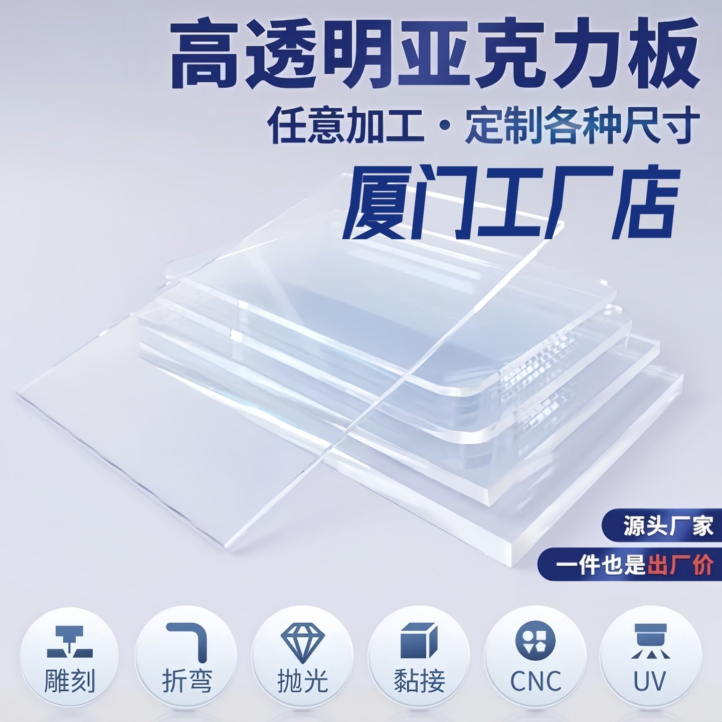 厦门高透明亚克力板有机玻璃隔板定制黑白塑料板切割尺寸雕刻加工,基础建材,亚克力板,淘宝优惠券,粉丝福利购,淘宝优惠卷