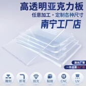 南宁高透明亚克力板有机玻璃隔板定制黑白塑料板切割尺寸雕刻加工