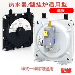 风压开关通用各品牌燃气壁挂炉热水器配件大全原装品质控制不点火