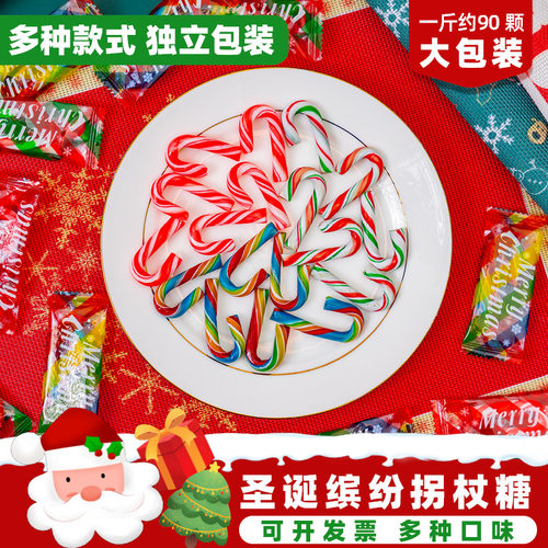 泉旺圣诞节拐杖糖果网红水果味硬糖创意平安夜礼物彩虹节日小拐杖