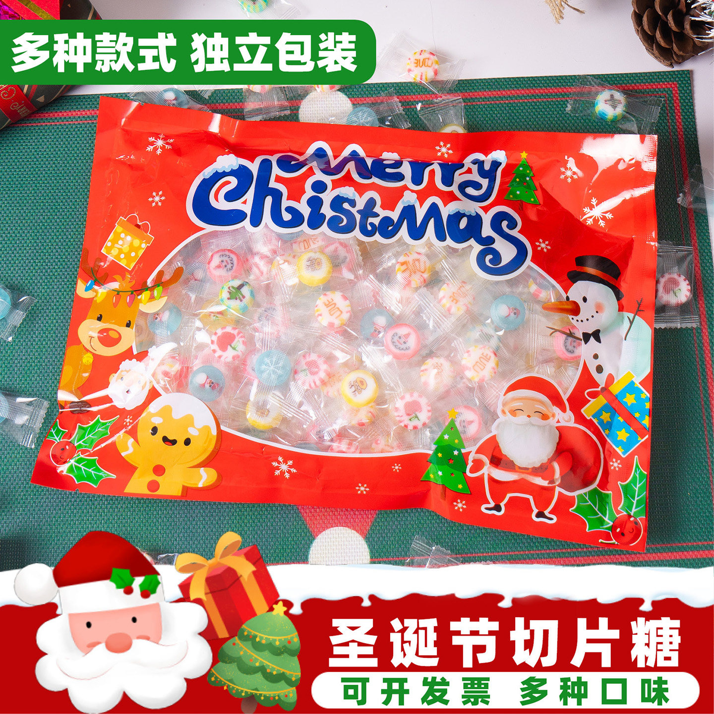 圣诞节糖果网红水果切片糖散装创意高颜值平安夜礼物儿童零食硬糖