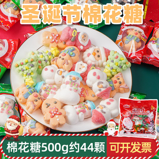 圣诞节糖果创意可爱水果味棉花糖圣诞老人软糖散装 儿童节日小礼物