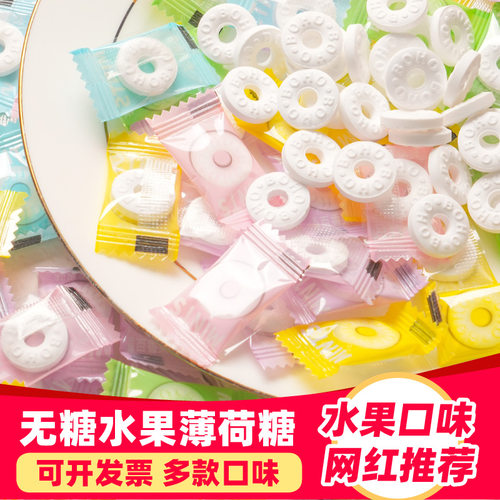 富美多无糖薄荷糖薄荷清新口气含片清凉网红糖果休闲零食招待糖果