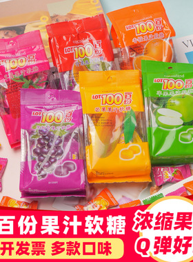 马来西亚进口糖果cocoaland LOT100一百份什锦芒果味果汁软糖年货