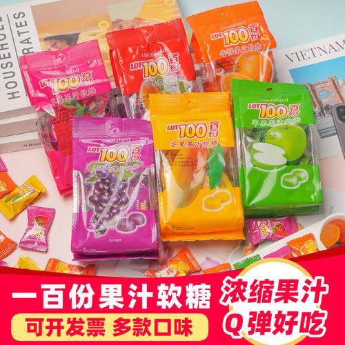 马来西亚进口果汁软糖一百份糖果