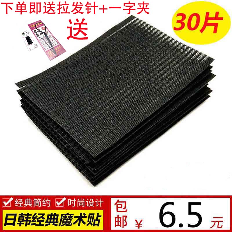 魔术贴头饰刘海贴头发贴成人碎发贴百搭可爱个性隐形无痕韩国发饰