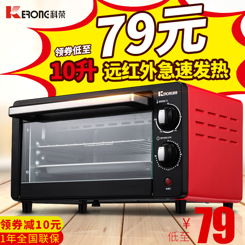 KR3010A电烤箱家用多功能10L升迷你小烤箱统一控温蛋挞披萨