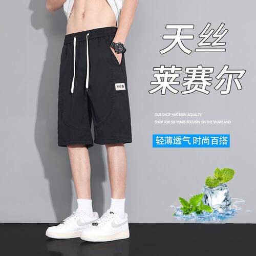 冰丝夏季薄款速干凉感五分裤男士