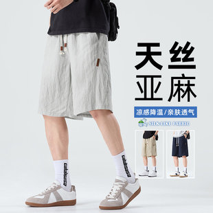 亚麻休闲短裤男款夏季2026新款宽松外穿天丝薄款男士运动五分裤子