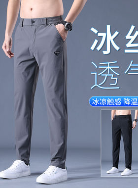 夏季薄款长裤冰丝休闲运动裤宽松