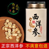 正宗长白山西洋参片花旗参100克西洋参特级切片打超细粉250克含片