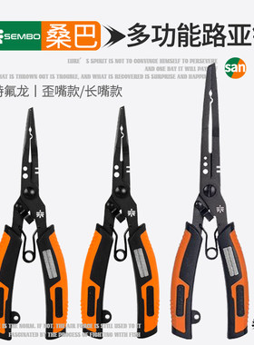 桑巴加长嘴路亚钳歪嘴多功能不锈钢钓鱼摘钩剪PE鱼线绑钩开环钳子
