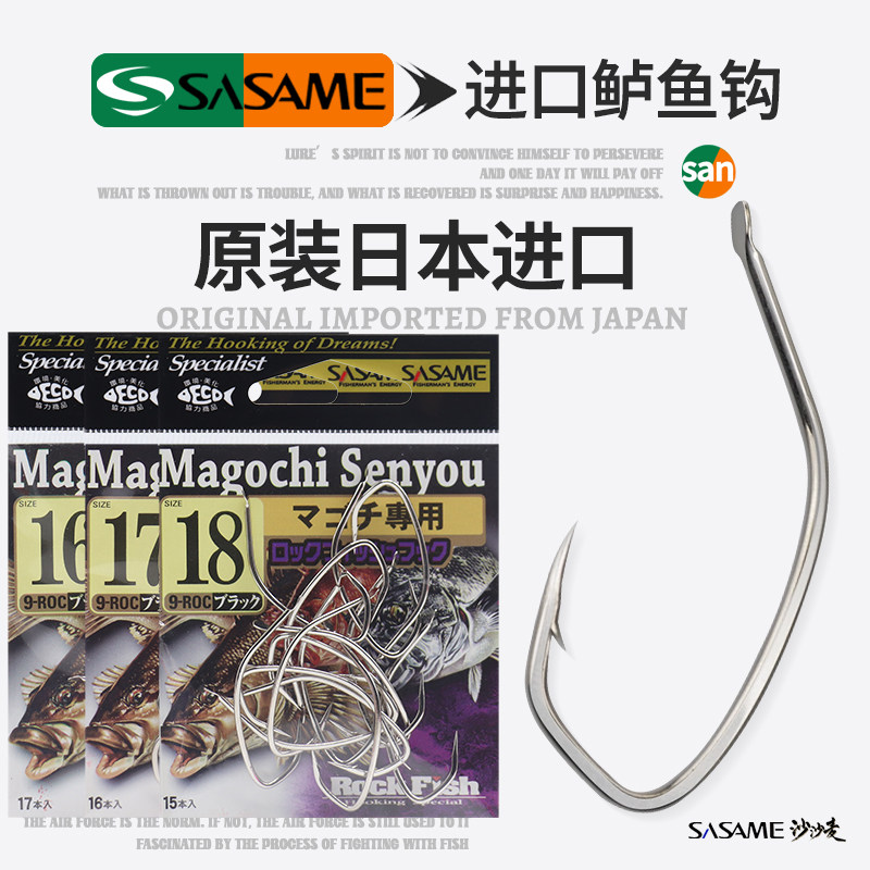 日本进口沙沙麦鲈鱼钩 有倒刺海鲈专用钩 海钓长柄黑鱼黄鱼活虾钩