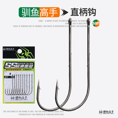 驯鱼高手直柄钩自由钓组无铅长柄倒钓钩超滑涂层德州卡罗德州钓组