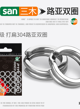 路亚双圈不锈钢加强力压扁O型三本钩连接器海钓钢环假饵铁板配件