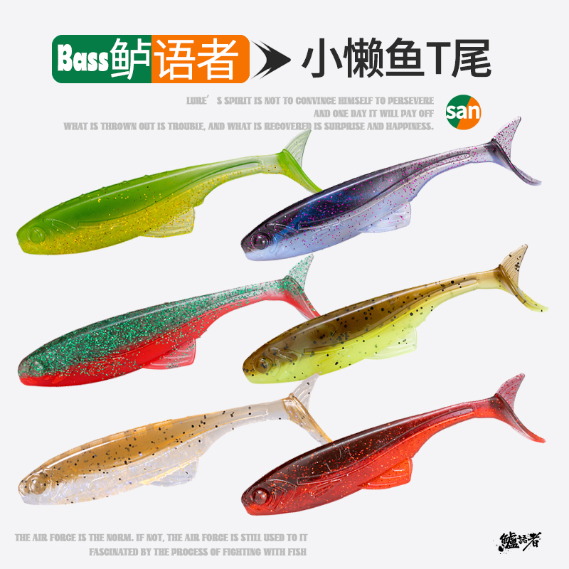 Basstalker小懒鱼浮水T尾路亚饵