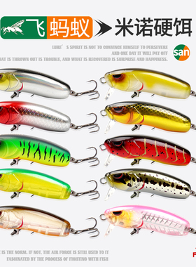 飞蚂蚁美餐米诺MC50/60沉水浮水胖子假饵军鱼翘嘴鳜鱼缓沉路亚饵