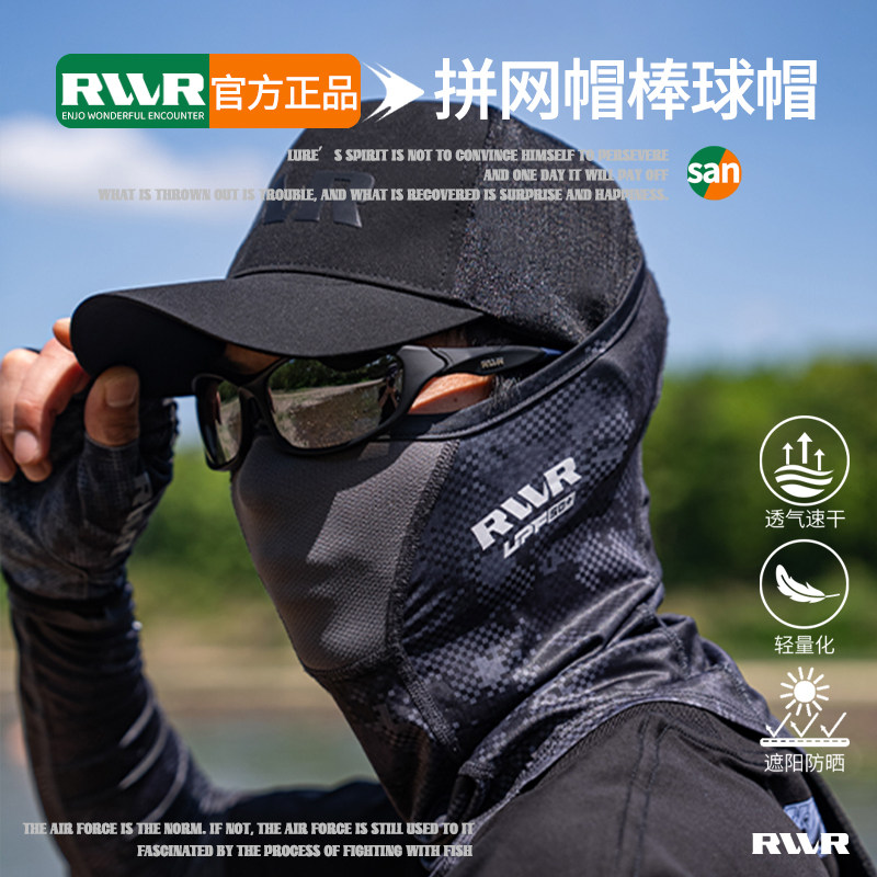 RVVR户外运动防晒速干棒球帽男夏天遮阳透气网帽钓鱼帽鸭舌帽帽子