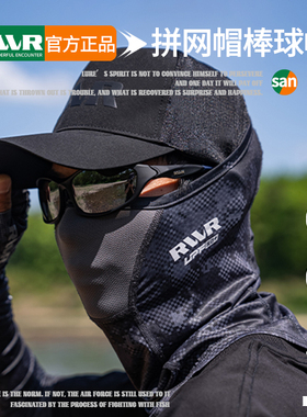 RVVR户外运动防晒速干棒球帽男夏天遮阳透气网帽钓鱼帽鸭舌帽帽子