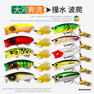 大河奔流路亚饵V8波爬RS6水面系波鱼饵扒翘嘴浮水远投硬拟饵白条