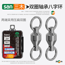 路亚双圈轴承转环八字环不锈钢连接器海钓假饵铁板配件加强压扁圈